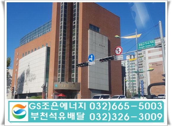 성심석유 이미지