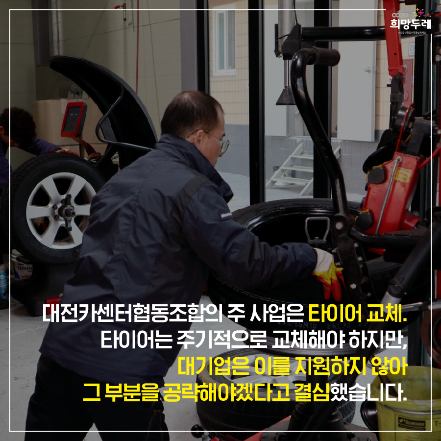 대전카센터 이미지