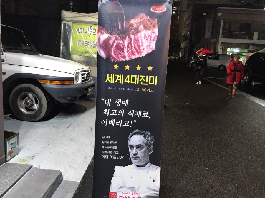 만백식당 이미지