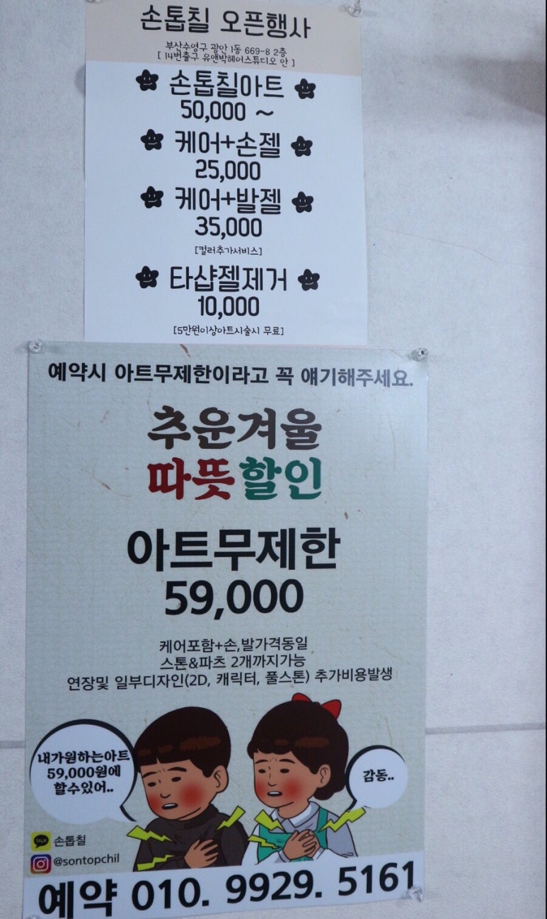 손톱칠 이미지