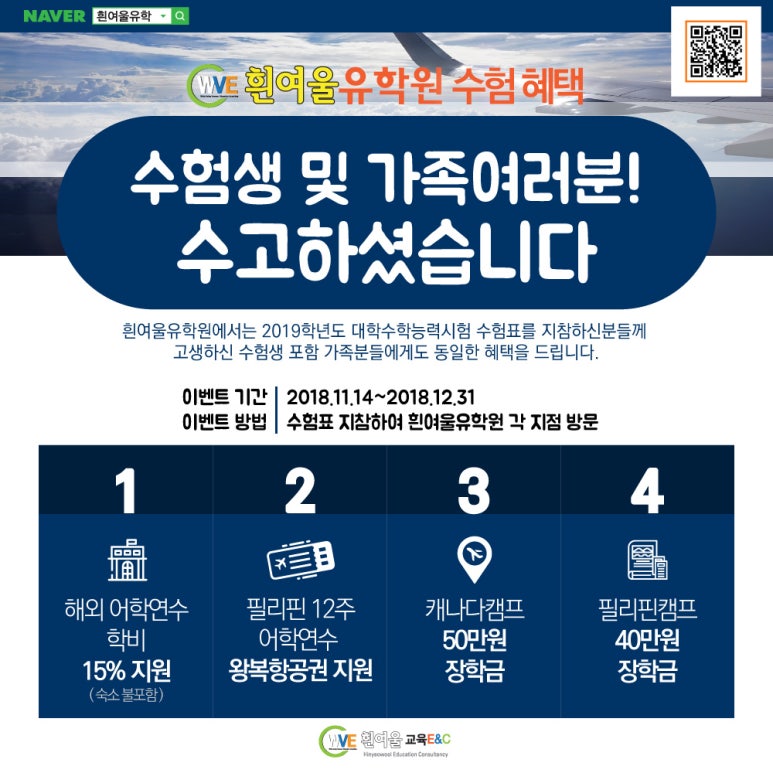흰여울유학 이미지