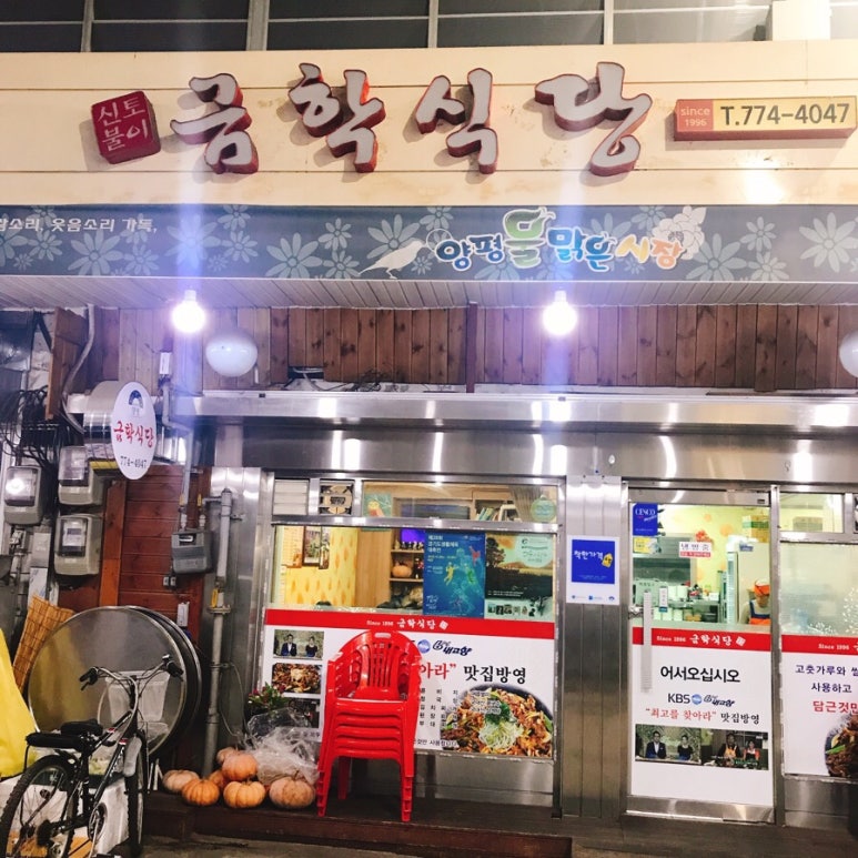 금학식당 이미지