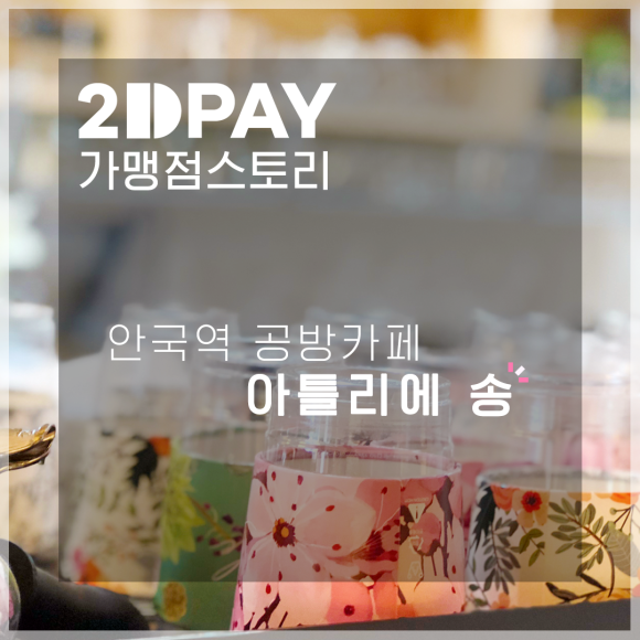 아틀리에송 이미지