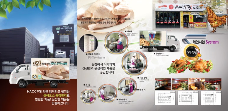 농업회사법인 (주)다민식품 이미지