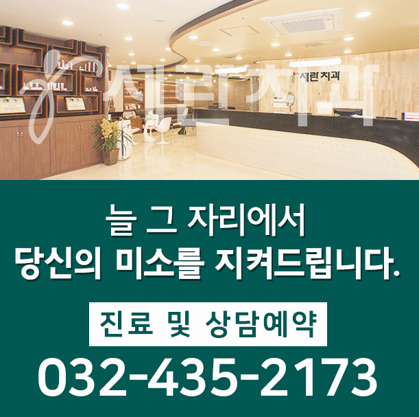 세란치과 이미지