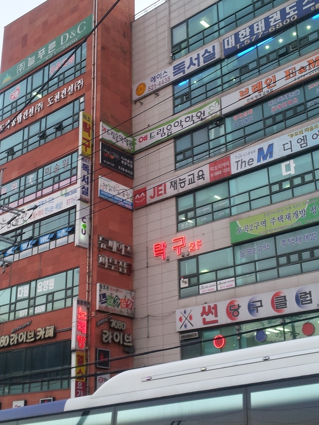 가나시공.간판 이미지