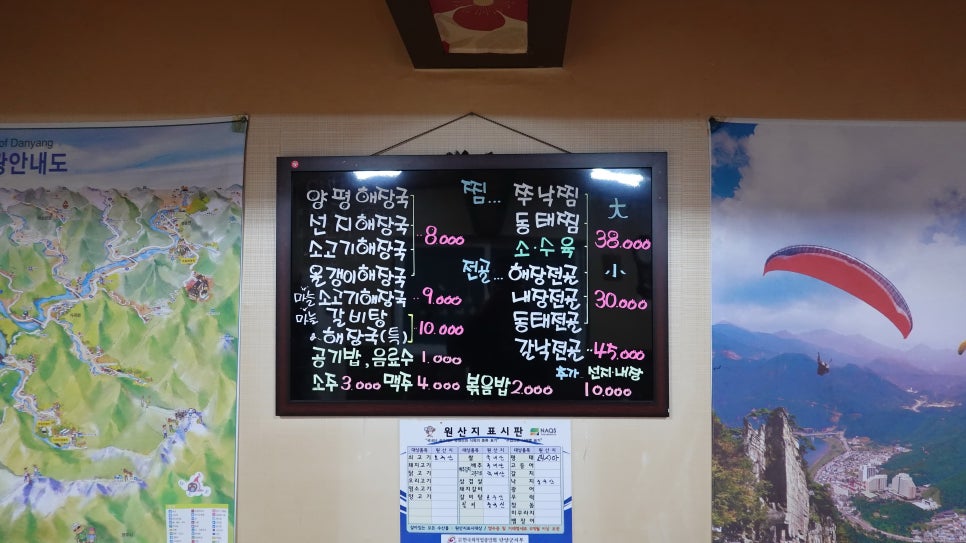 전곡양평해장국 이미지