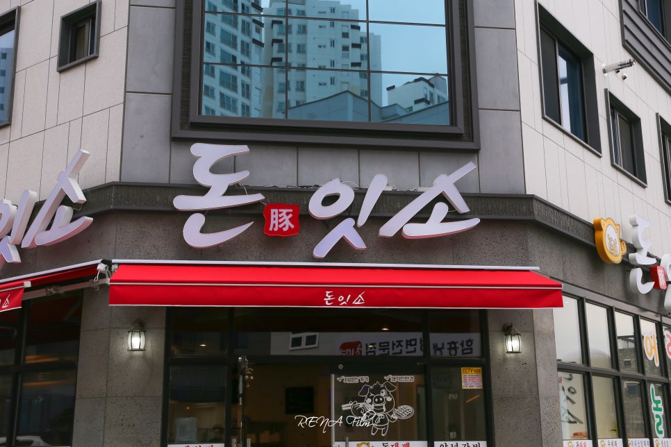 돈잇소 이미지