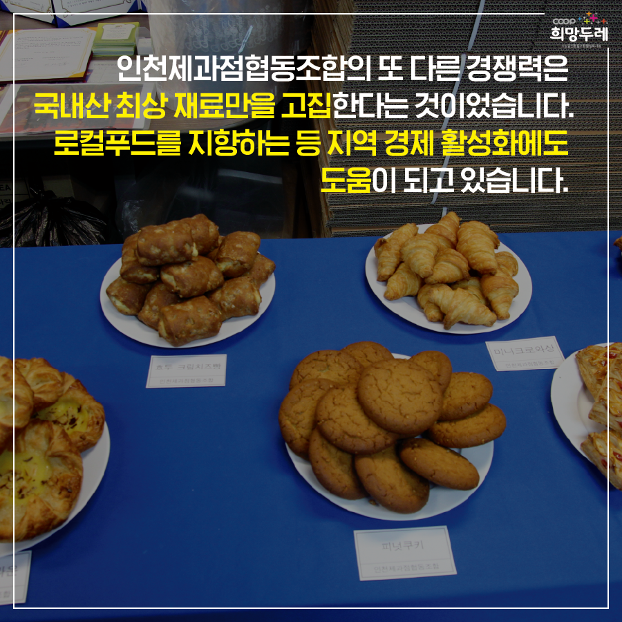 원제과점 이미지