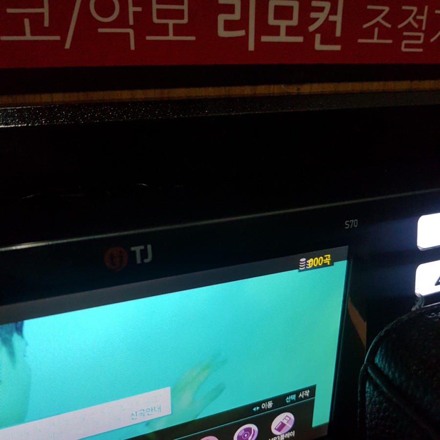 아지트노래연습장 이미지