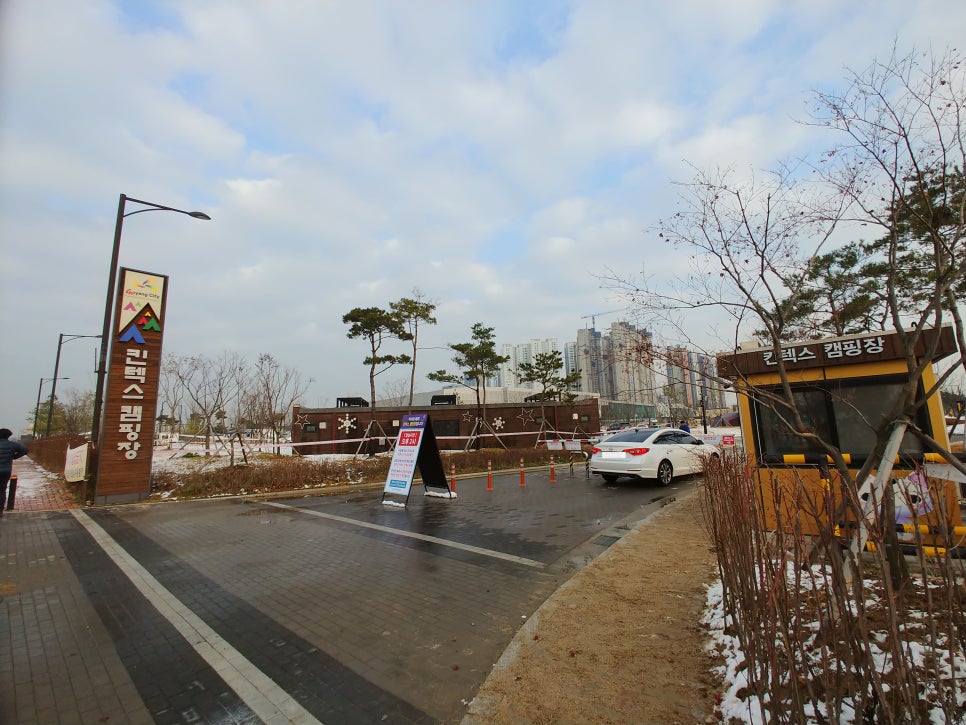 킨텍스캠핑장 이미지