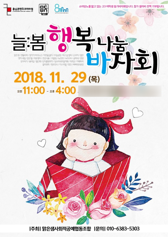 맑은샘공예사회적협동조합 이미지