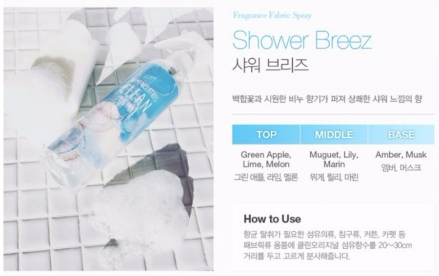 향기클린 이미지