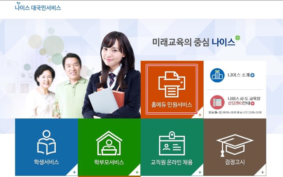 나이스출력 이미지