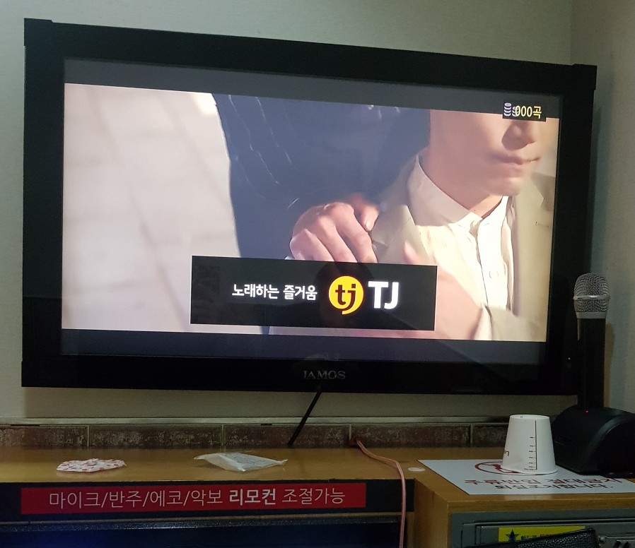 아지트노래연습장 이미지