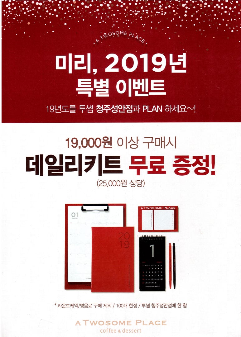 투썸플레이스청주성안 이미지