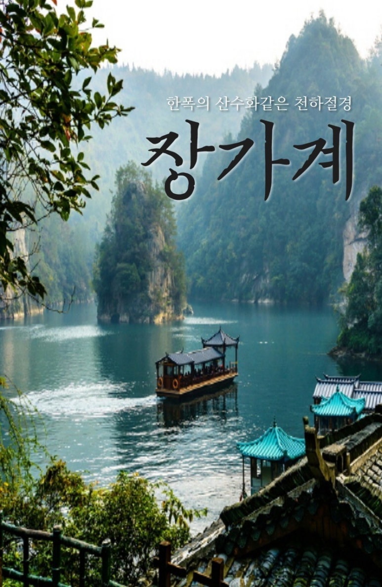 명신관광 이미지