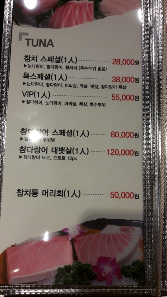 진참치 이미지
