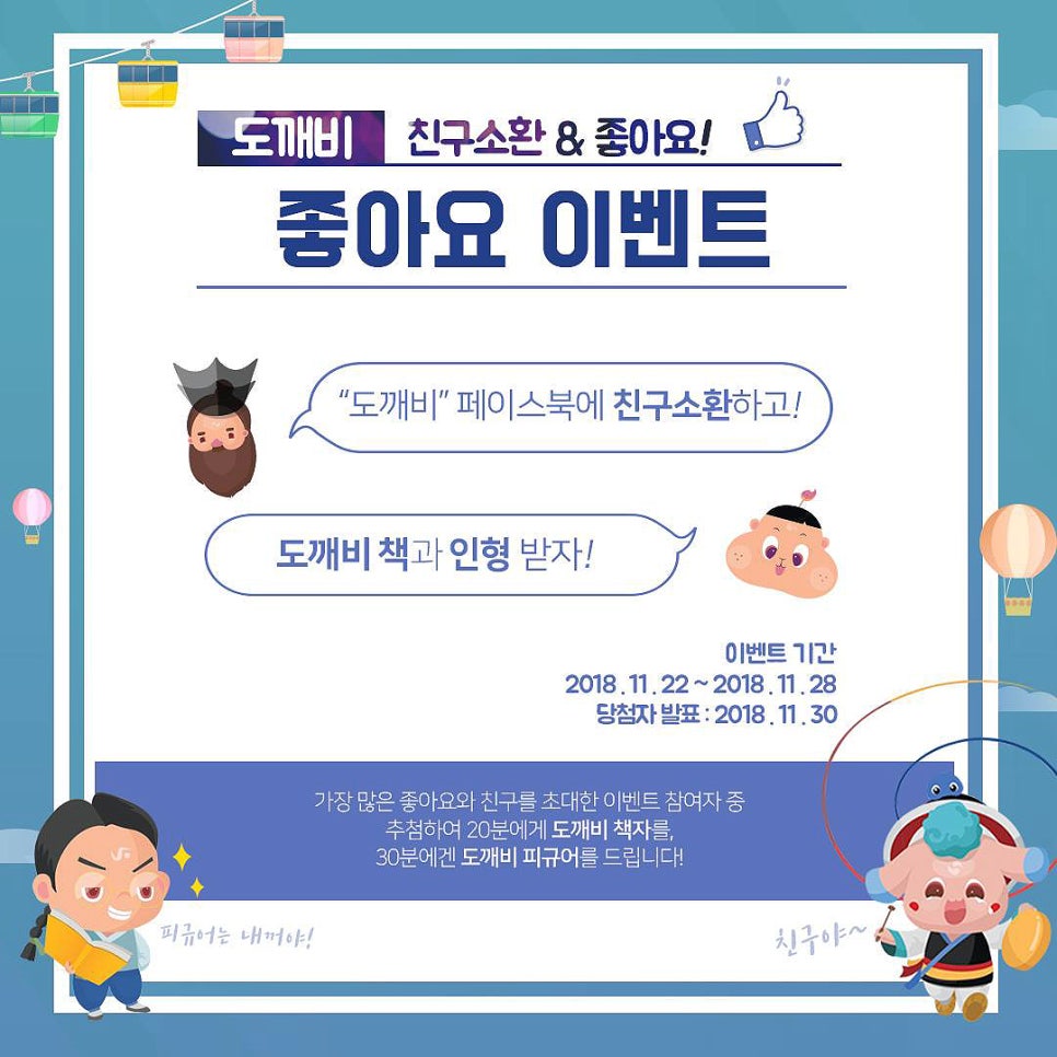 도깨비전 이미지