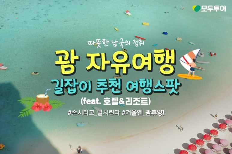 즐거운여행사 이미지