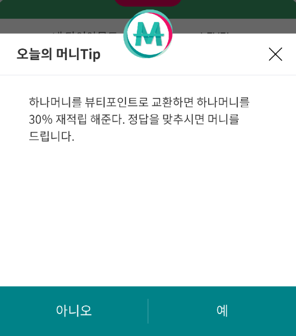 하나뷰티 이미지