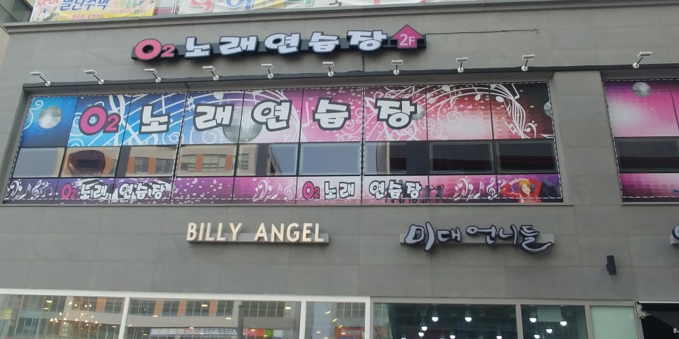 O２노래연습장 이미지
