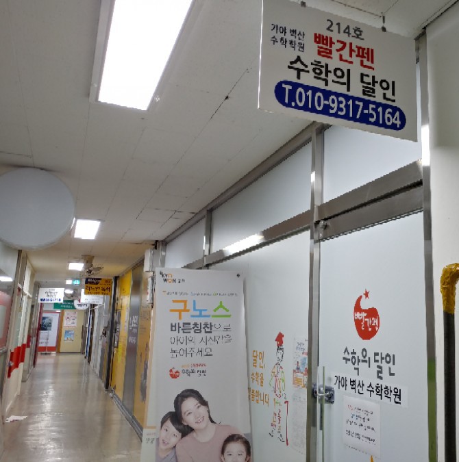 가야벽산상가 이미지