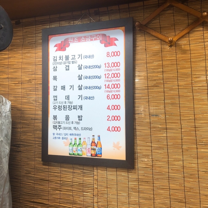 원조소금구이 이미지