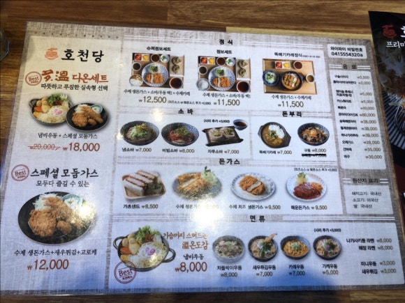 프리미엄 호천당 이미지