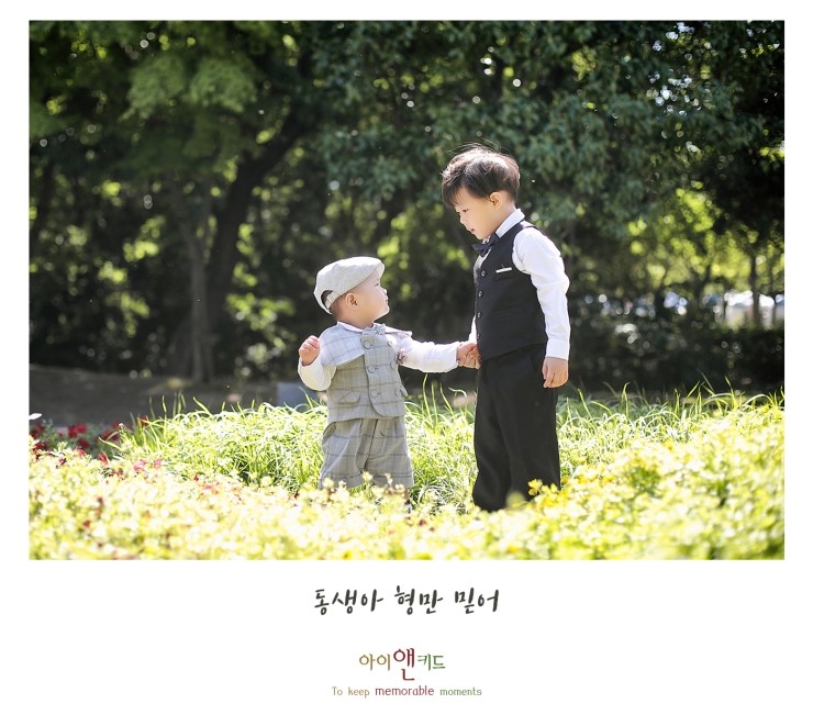 아이앤키드 이미지