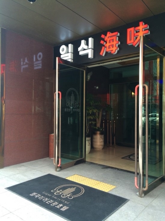 해미일식 이미지