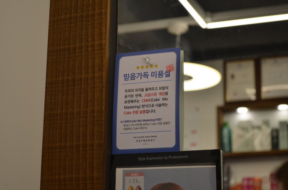 쏭헤어 이미지