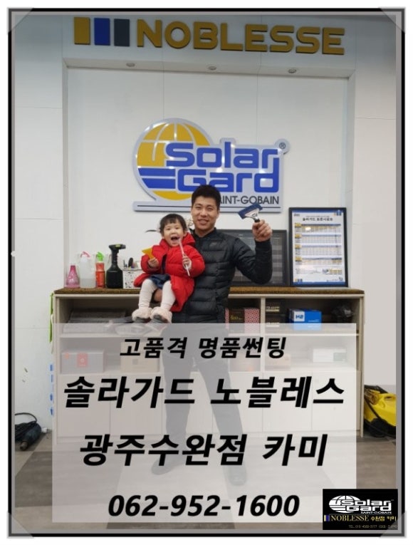 광주썬팅 이미지