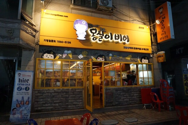 몽실이비어 이미지