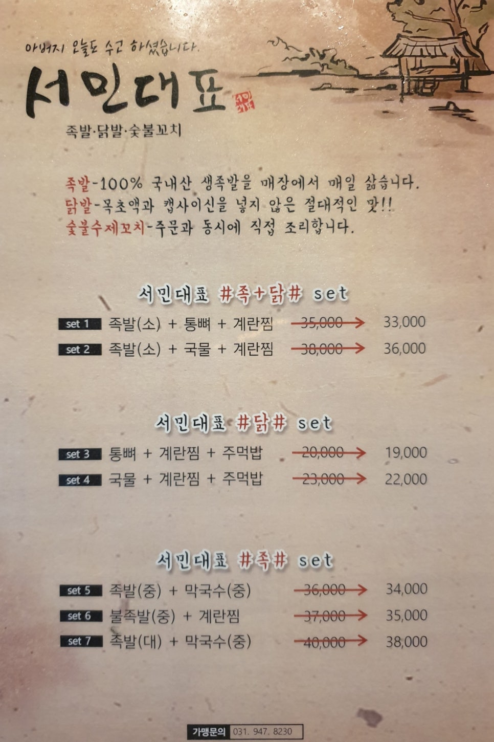 서민숯불꼬치 이미지