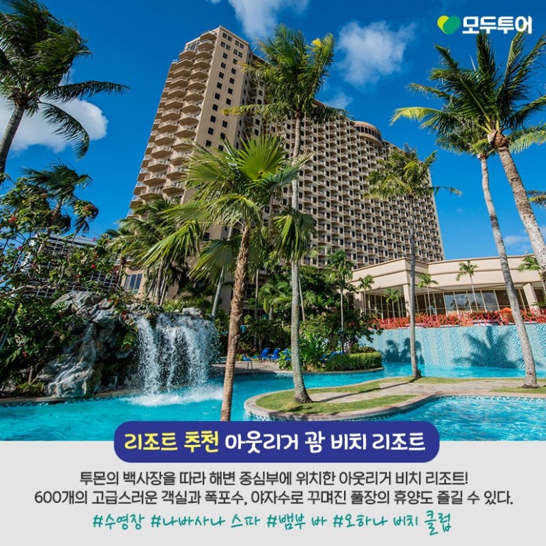즐거운 여행사 이미지