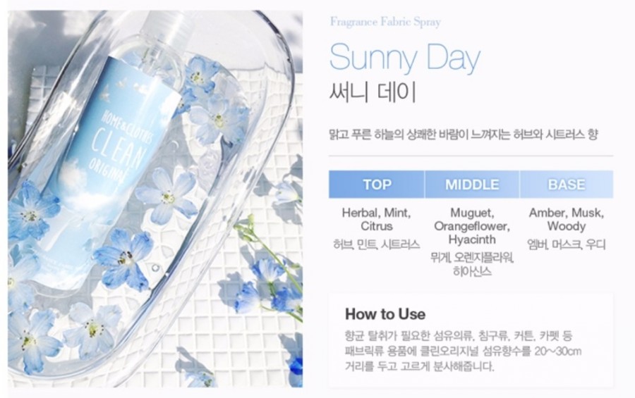 향기클린 이미지