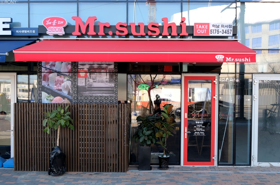 미스터스시 이미지