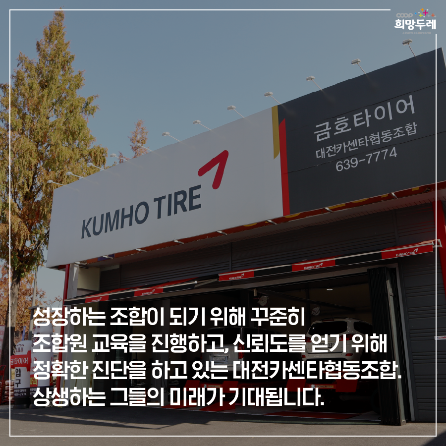 대전카센터 이미지
