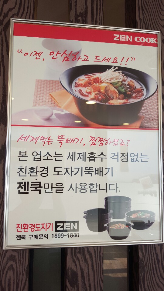 함지박소머리국밥 이미지