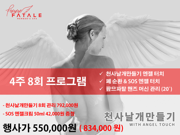 허리천사 이미지