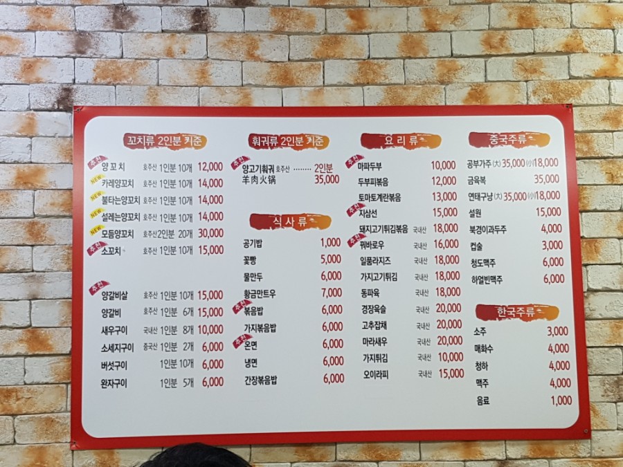 일품각양꼬치훠궈 이미지