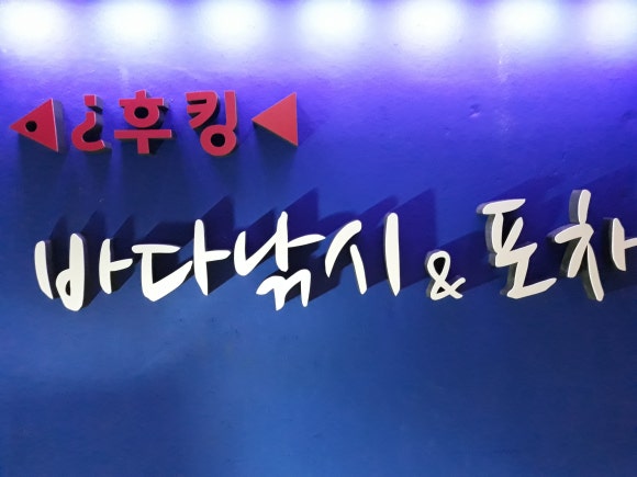 후킹 실내바다낚시 이미지