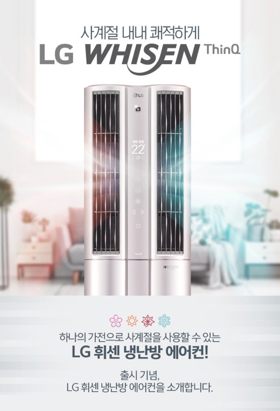 사계절냉난방 이미지