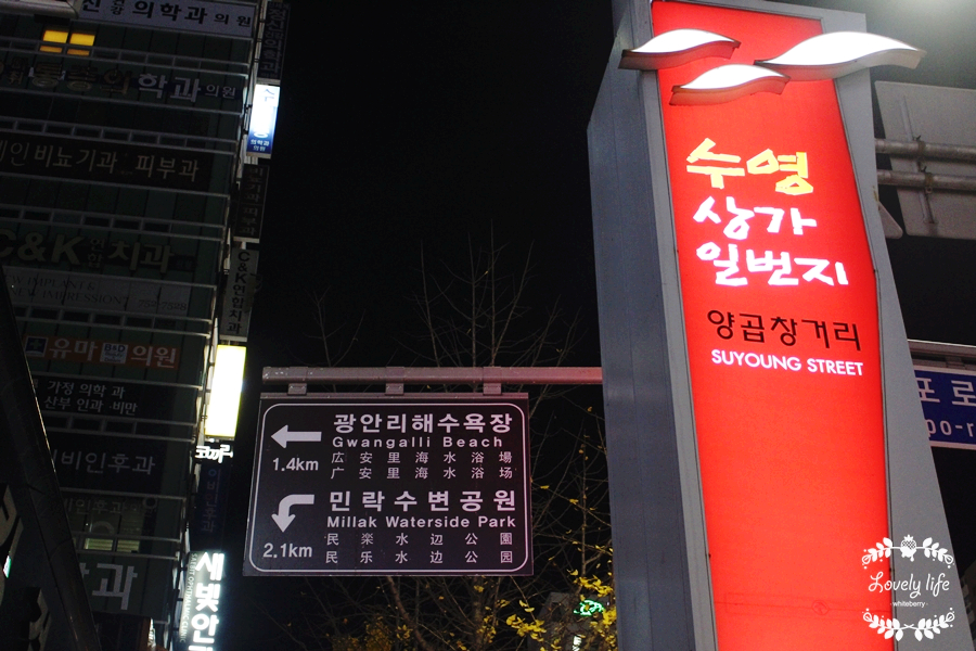 대성양곱창 이미지