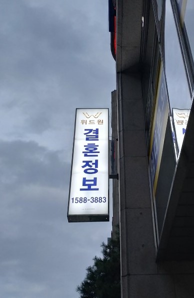 위드원 이미지