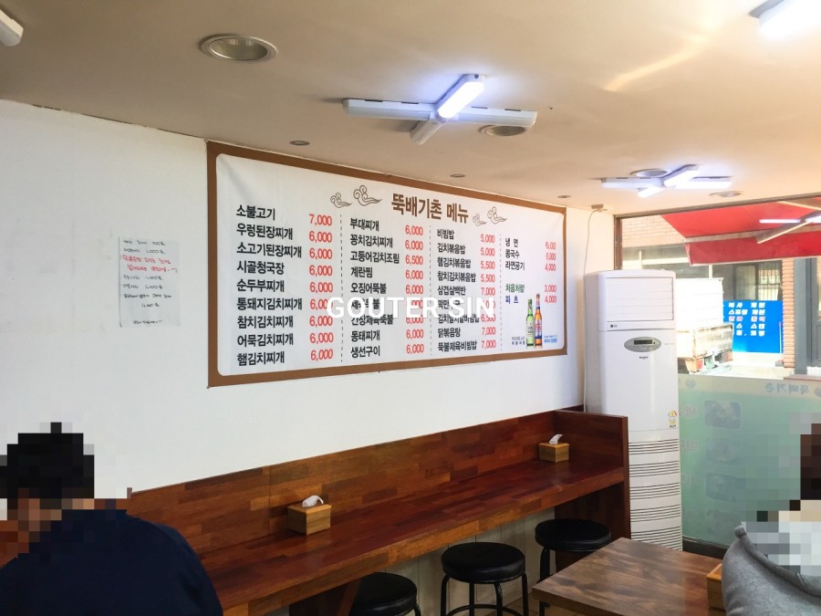 뚝배기촌 이미지