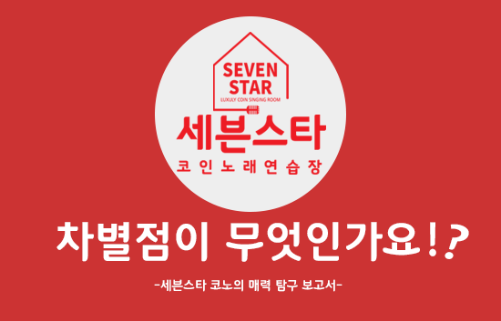 더스타노래연습장 이미지