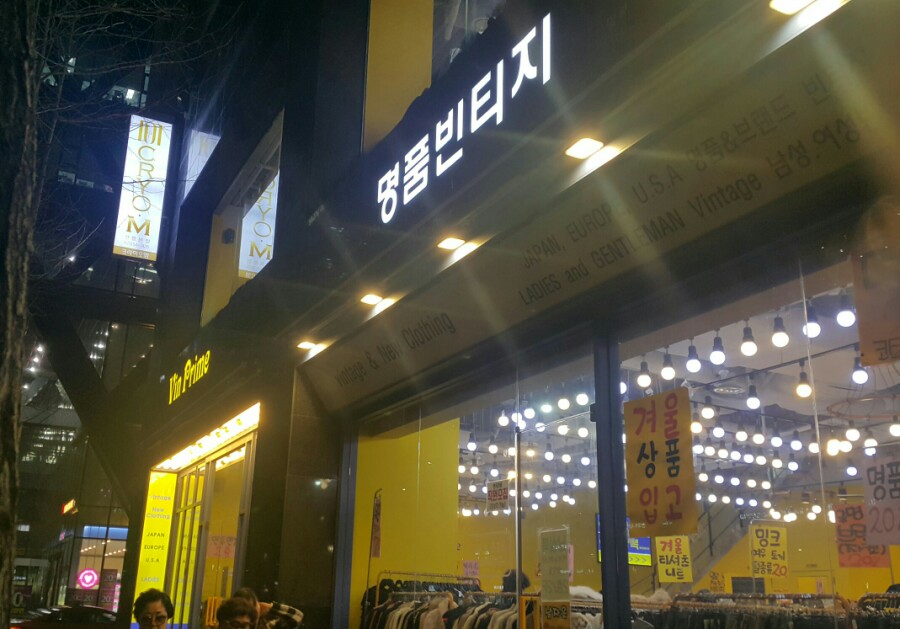 빈명품샵 이미지