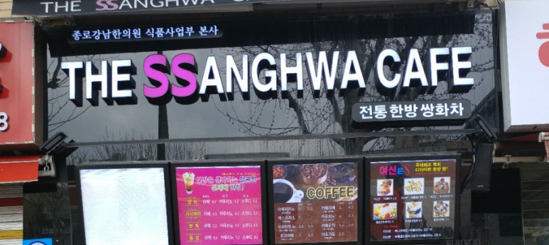 종로식품사업부더쌍화 이미지